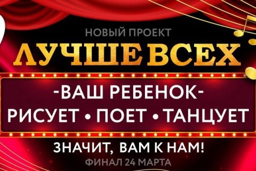 О проекте лучше всех