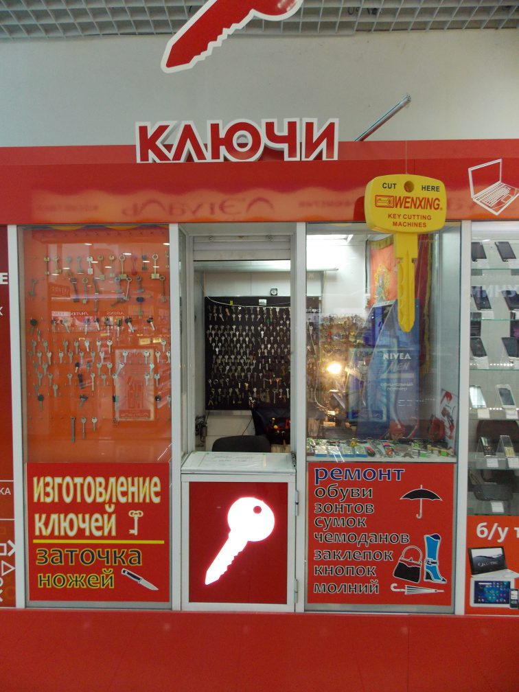 дубликат гаражного ключа. мастер ключ. автомат для изготовления дубликатов ключей купить. изготовление ключей на карте. дубликат ключей рядом.